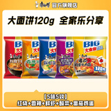 康师傅大食袋方便面五连包大面饼红烧牛肉泡面混合袋装速食品夜宵旗舰店 【尝鲜装】5味5袋600g