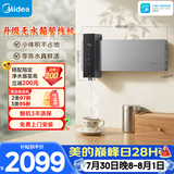 美的（Midea）管线机壁挂式【升级无水箱0陈水】家用净水器净饮机饮水机伴侣 小体积真鲜活 全通量匹配MG302-R