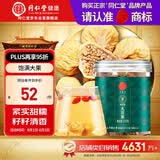 同仁堂品牌北京同仁堂无花果干210g即食泡水果脯零食无花果丝干果礼品