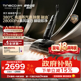 添可极客蒸汽2.0高温蒸汽洗地机 洗拖吸一体 0缠毛躺平家用自动清洗 手持洗地拖地一体机扫地机器人