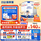 蓓康僖宜品全羊时代儿童学生高钙成长乳铁蛋白羊奶粉4段 3-14岁 700克*6