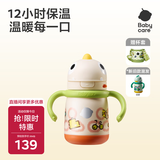 babycareBC恐龙保温杯安波绿 300ml+奇趣公仔保温杯杯套奇点青S码