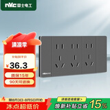 NVC雷士电工 开关插座 多功能118型三位二三插15孔插座面板 星空灰