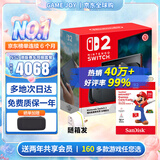 任天堂（Nintendo）【国内保税仓】Switch2/1代 OLED日版/港版游戏机续航加强版ns体感掌机便携家用主机 港版Switch2赛车同捆+256G内存卡保税仓