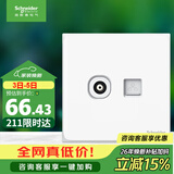 施耐德 电视+超五类电脑插座 86型TV+网络插座面板 皓呈系列 奶油白色