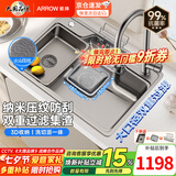 箭牌（ARROW）【焕新补贴】水槽大单槽聚宝盆日式大口径大单槽 304不锈钢洗菜盆 【纳米压纹】70*48-不锈钢龙头