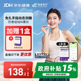 微泰爱戴动态血糖仪GX-01S一体式15天测糖免校准测糖仪【 超值6盒】