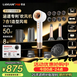 LANSAM零速电吹风机家用等离子护发等离子理发店专用高速速干风筒plus版-丝绸白
