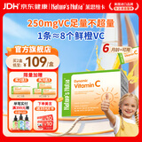Nature's Nutra莱思纽卡儿童维生素C 婴幼儿增强免疫力宝宝VC 30条/盒 独立包装 【热卖装30天量】维生素C 30条*1盒