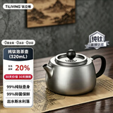 TILIVING钛立维纯钛泡茶壶功夫茶具茶水分离沏茶器户外茶具
