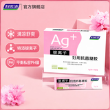 妇炎洁妇用抗菌凝胶银离子私处护理杀菌止痒深层清洁私处保养5g*7支/盒