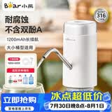 小熊（Bear）抽水器桶装水饮水机压水器电动取水器矿泉水自动上水器YSJ-D05U2