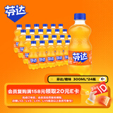 可口可乐芬达 Fanta 橙味汽水 碳酸饮料 300ml*24瓶 整箱装