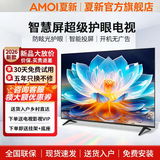 夏新官方正品【电视机排行前十名】无边框8K液晶全面屏超极清WiFi语音手机投屏客厅家用智能网络电视 100英寸  2026新品语音旗舰版 长155高92cm             Ai语音旗舰版32