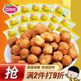口水娃多味花生牛肉味500g坚果炒货花生米休闲零食小吃