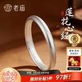 老庙银手镯足银古法传承光圈银镯子磨砂实心素圈手镯送女友老婆 【泥鳅背心经】56#：约30±1g