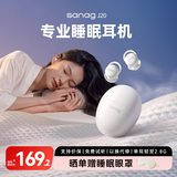 SANAG塞那J20S 睡眠耳机蓝牙降噪隔音睡觉耳塞侧睡mini超薄入耳式无线不压耳助眠隐形白