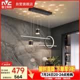 雷士（NVC）餐厅吊灯LED现代简约北欧轻奢黑金餐桌带筒灯长条三挡调色40瓦