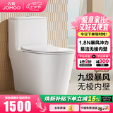 九牧（JOMOO）马桶抗菌一级水效稀土抗菌坐便器暴风冲刷德国iF大奖11383 无棱内壁【九级暴风】PP盖板 400坑距(2515城包安装)