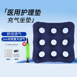 爱护佳防褥疮坐垫医用气垫记忆棉坐垫圈老人卧床患者病人家用术后座垫 太空灰9孔充气款【分散压力+呵护臀部】