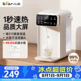 小熊（Bear）即热饮水机 家用桌面台式 直饮机电热水壶保温杯 智能大屏1秒速热 3L抗菌水箱E40T7