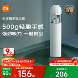 米家小米随手吸尘器 吸尘器家用 无线便携轻盈 无刷电机 澎湃吸力 一键倒尘 宠物吸毛