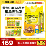 疯狂小狗小耳朵冻干夹心兔肉鱼油狗粮柯基比熊小型幼成犬通用4.5kg箱装9斤