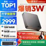 SAMBADA国家补贴15%惠科HKC迷你主机盒子便携 MINI台式机办公台式机电脑（i5-12600H 16G 512G WiFi6）
