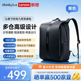 联想ThinkPad 时尚几何包 大容量16英寸笔记本可用 三仓12区合理收纳获德国设计大奖ThinkBook16 黑色
