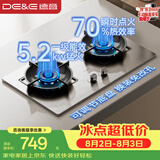 德意（DE&E）【星火】不锈钢燃气灶 煤气灶双灶台家用可调节底盘 5.2kW猛火70%热效率嵌入式JZT-716G（天然气）