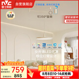 雷士（NVC）餐厅led可移位长杆吊线灯吊灯北欧后现代智能舒适光