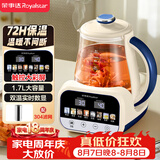 荣事达（Royalstar）恒温水壶 养生壶1.7L大容量烧水壶婴儿温奶调奶器冲泡奶粉72H恒温壶煮茶器开水壶 RS-MK17QL(304)