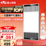雷士（NVC）风暖浴霸超薄变频系列恒温杀菌换气暖风机Y417卫生间
