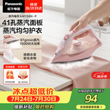 松下（Panasonic）【烫衣神器】手持挂烫机97g/min水箱0.21升电熨斗家用小型大功率大蒸汽熨烫机除皱NI-M150N-P