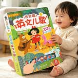 乐乐趣 我会唱英文儿歌有声书儿童0-3-6岁宝宝会说话的早教绘本单词幼儿园阅读手指点读机关益智学英语启蒙读物幼儿早教发声书省钱卡