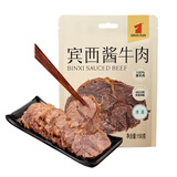 宾西袋装酱牛肉开袋即食150g/袋特产熟食食品下酒菜牛肉 规格150g*5袋