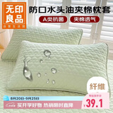 无印良品A类夹棉枕套枕芯隔离层家用防头油隔脏枕头套 48x74cm单只装