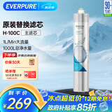 爱惠浦（Everpure） H-100C 净水器滤芯