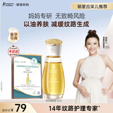 袋鼠妈妈妊娠舒纹油备孕妇女专用防纹淡纹修护精华身体乳橄榄油可用护肤品 【修护纹路】橄榄油小金瓶50ml