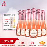莫高（MOGAO）起泡酒 桃红甜型葡萄酒 气泡果汁甜果酒 275ml*6支整箱装 七夕