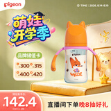 贝亲（Pigeon）迪士尼疯狂动物城PPSU双把手彩绘奶瓶240mL M号 3月+ 都市尼克