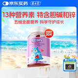 养生堂成长快乐牌复合维生素软糖果味型 20片 含13种营养 锌+维生素VEVC