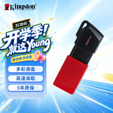 金士顿（Kingston）128GB USB3.2 Gen 1 U盘 DTXM 大容量U盘 滑盖设计 多彩时尚 学习办公投标电脑车载优盘