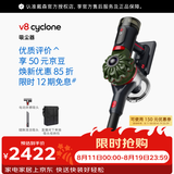 戴森（DYSON）V8 Cyclone无绳吸尘器 手持无线 除螨 宠物 家庭适用 礼物推荐 旗舰版