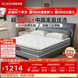 顾家家居（KUKA）梦想垫PLUS 天然乳胶床垫梦思床垫子门店同款 1.5x1.9米
