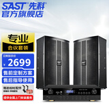 先科会议室音响套装组合12英寸家庭KTV背景音乐培训会议专用设备系统蓝牙功放壁挂无源音箱VD-201/K8