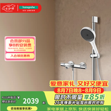 汉斯格雅（Hansgrohe）境雨130系列淋浴花洒套装 境雨白面手持+恒温浴缸龙头15348