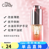 Miss Candy健康指甲油可撕拉无刺激性气味持久快干美甲套装底油亮油护甲油 NF006葡萄籽双层护理油
