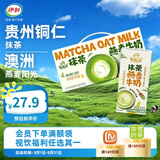 伊利谷粒多牛奶 谷粒多抹茶燕麦200ml*12盒4月产