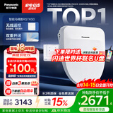 松下（Panasonic）智能便盖自动开闭盖节能导航遥控款RSTK50 